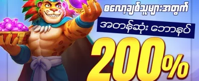 Hot Slots များအတွက် အခမဲ့လှည့်ခြင်း (Free Spins) promotion